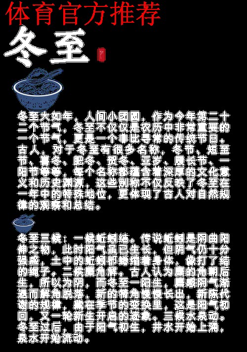 冬至到 再赴大众冰雪的“热辣滚烫” 冬至到 再赴大众冰雪的“热辣滚烫”