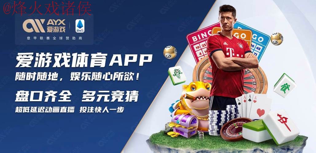 正规官方平台助力世界杯买球