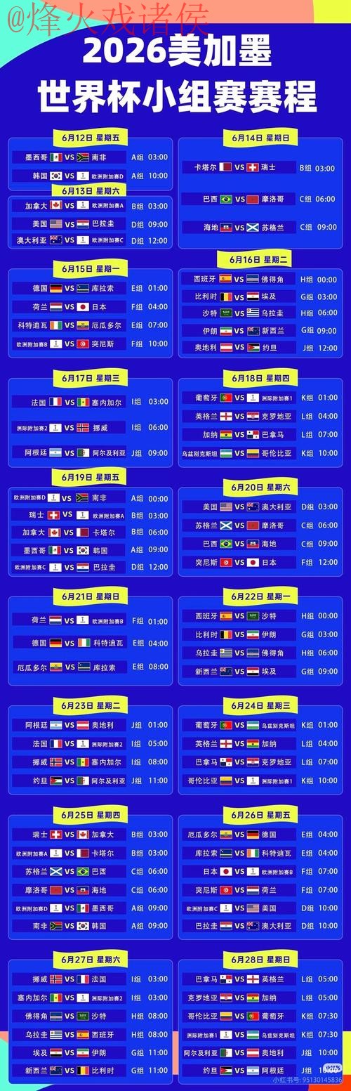 2026世界杯热门直播APP推荐