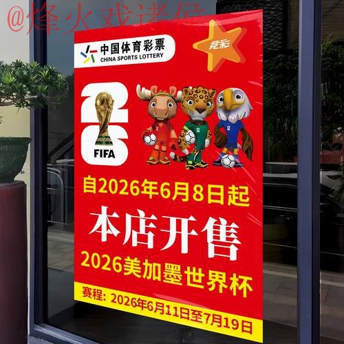 世界杯竞猜高清入口地址推荐 世界杯竞猜高清入口地址推荐